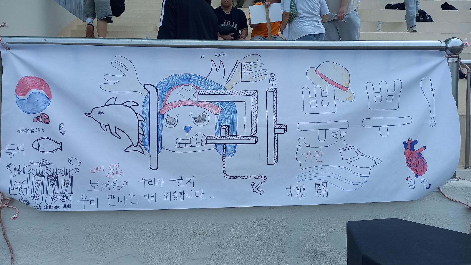 2025학년도 기관시스템공학과 체육대회   대표이미지