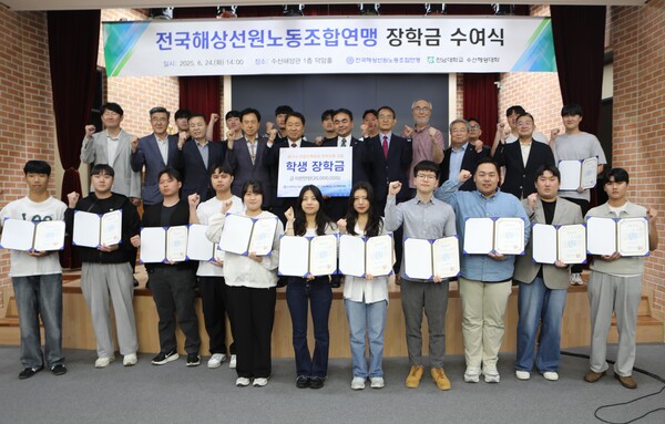 2025학년도 선원노련장학금 수여식 대표이미지