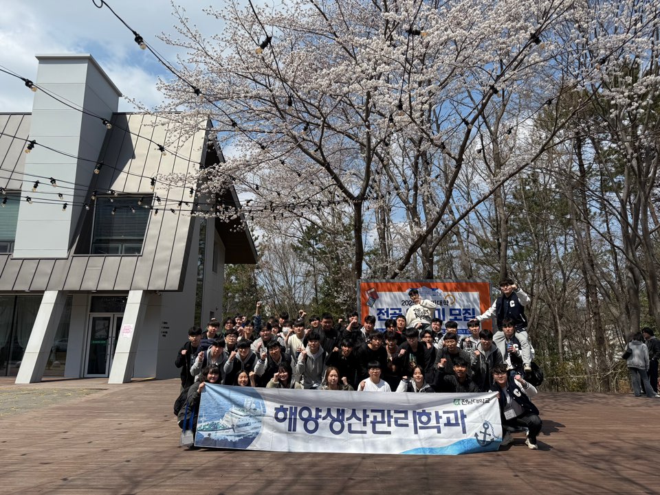 2025학년도 해양생산관리학과 취업프로그램 대표이미지
