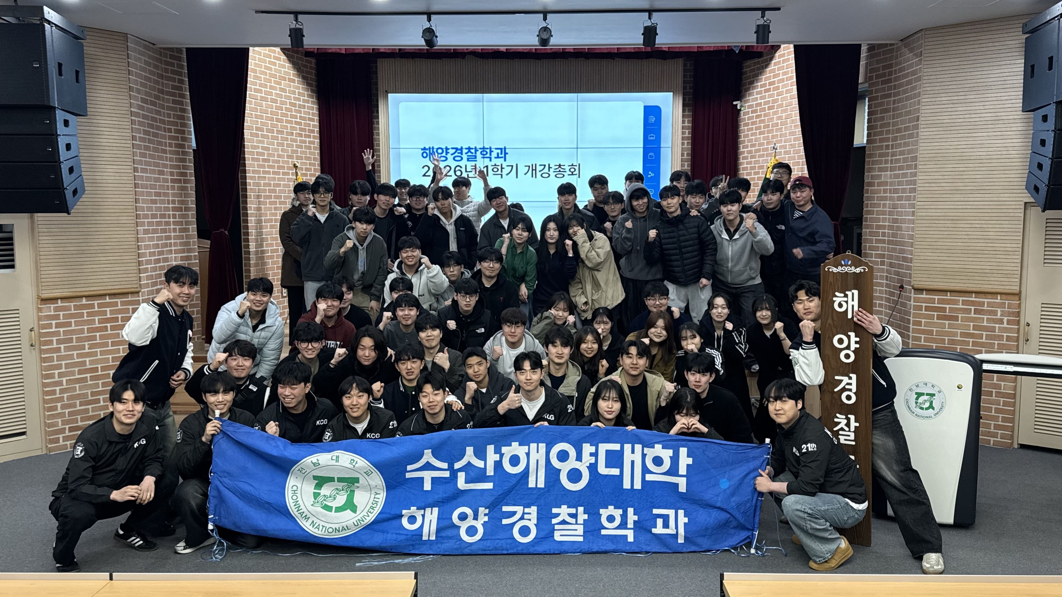 해양경찰학과 <1학기 개강총회>2026년 3월 13일 대표이미지