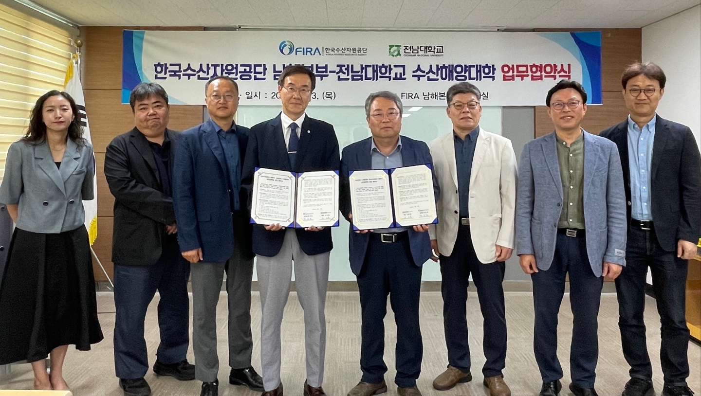 한국수산자원관리공단 남해본부 업무협약 (6.13) 대표이미지