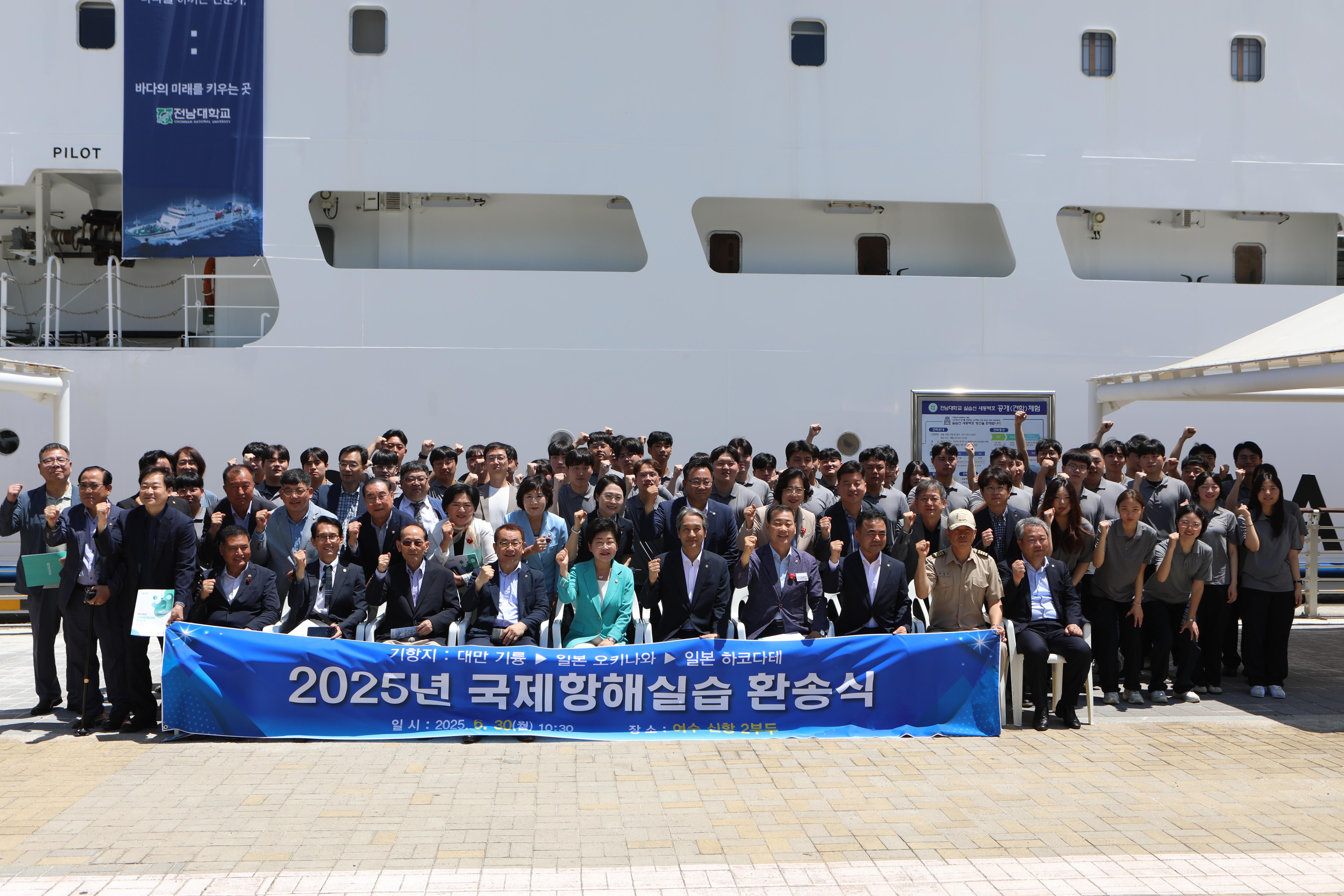 2025학년도 국제항해실습 환송식 개최  대표이미지