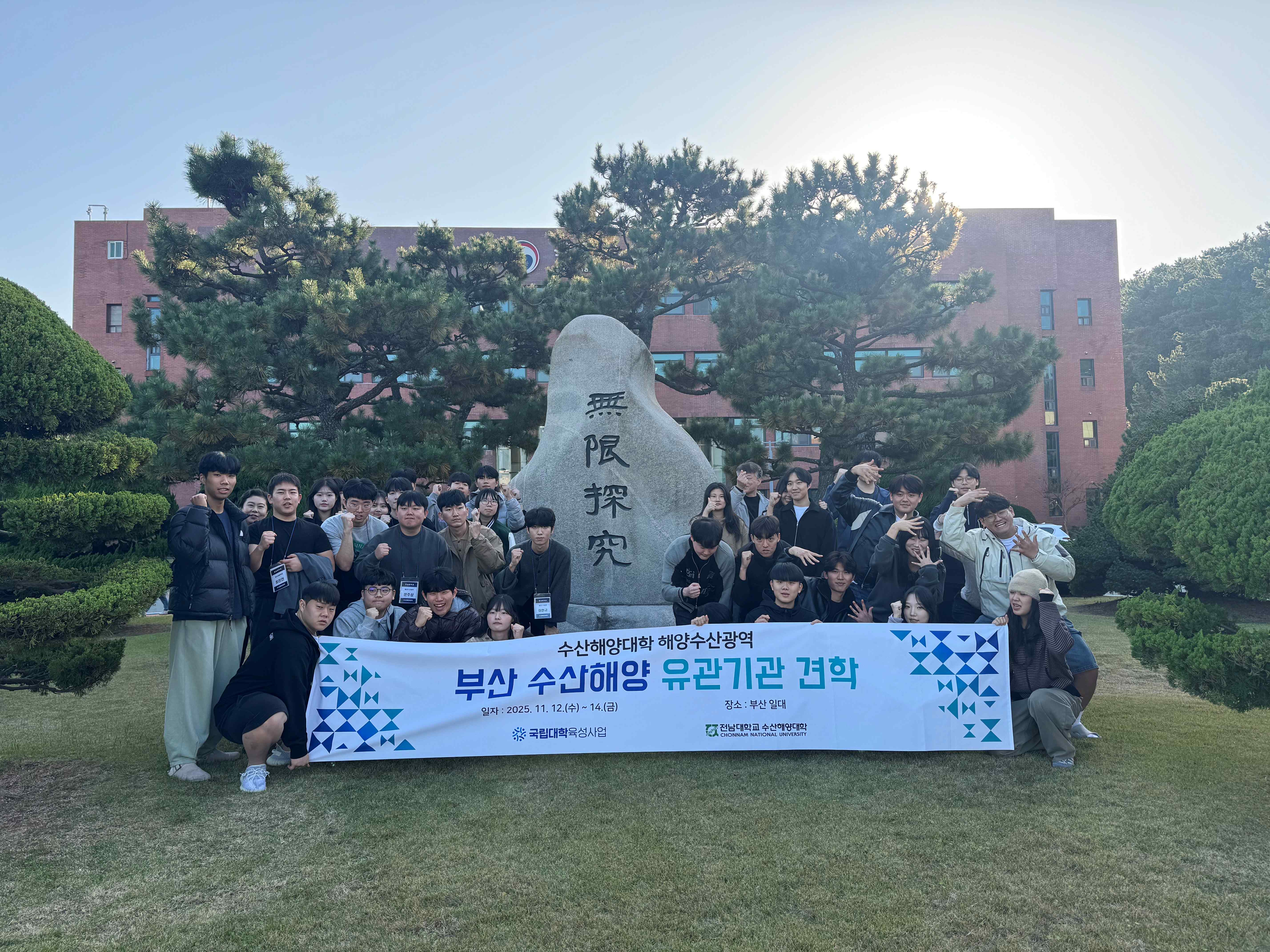 2025 해양수산광역 부산 수산해양 유관기관 견학  대표이미지