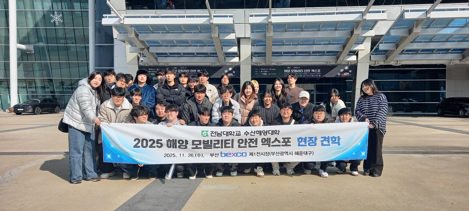 2025 해양 모빌리티 안전 엑스포 현장 견학 대표이미지