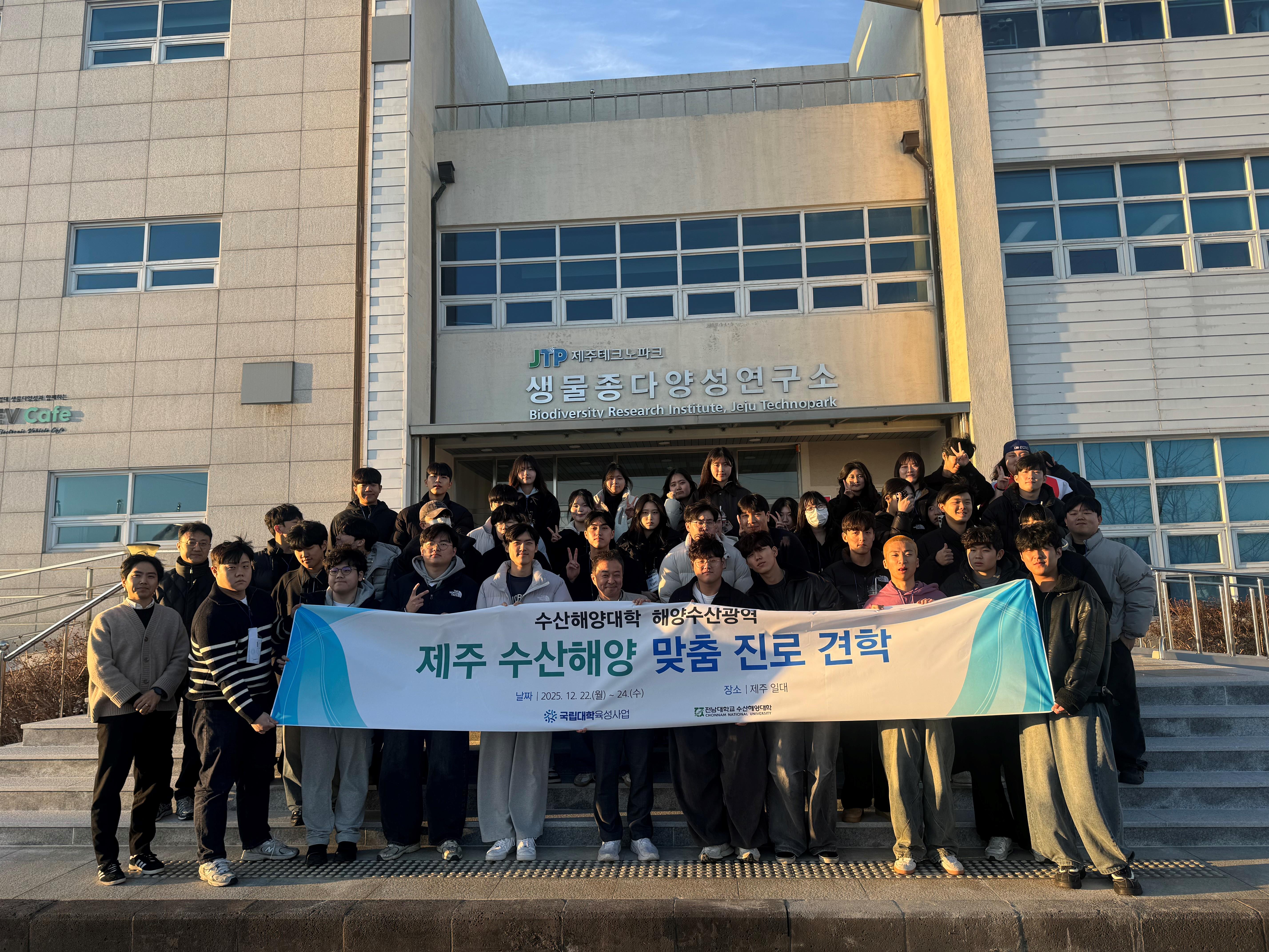 2025 해양수산광역 제주 수산해양 맞춤 진로 견학 대표이미지