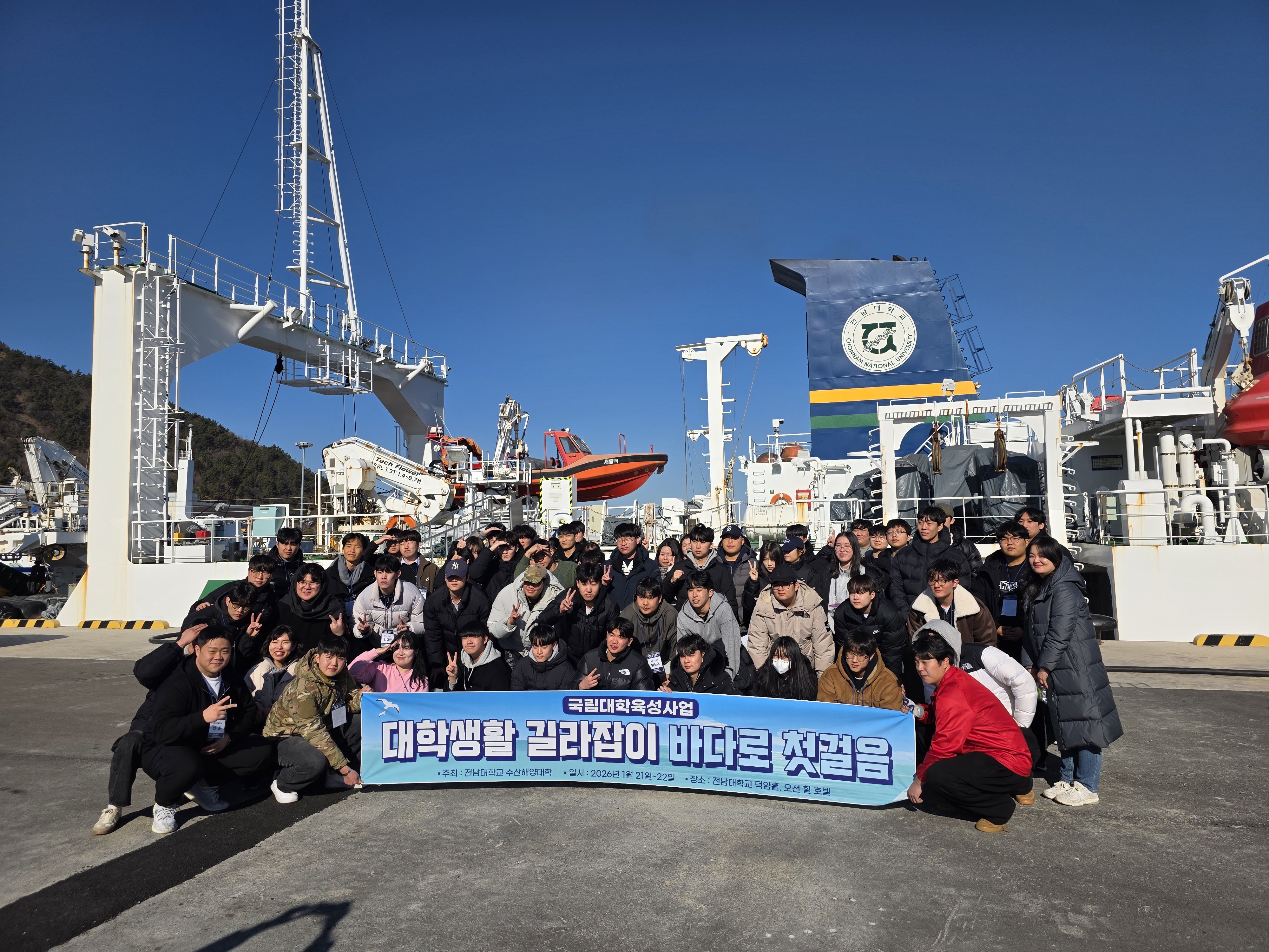 2025학년도 해양수산광역 학과선택 안내 프로그램 대표이미지