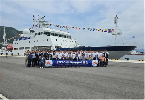 2026년 국제항해실습 환송식 대표이미지